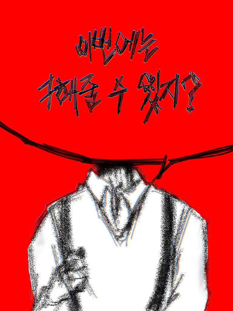 sleep_jung_zzZ's tweet photo. 악몽 #소한지은 https://t.co/q0Ydkwxci1