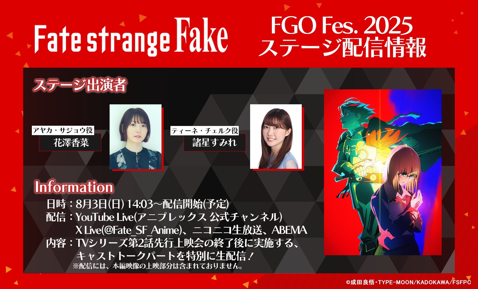 FGO fes フェス 2025 サウンドトラック ＆ 芳賀敬太 直筆サイン FGO fes フェス 2025 サウンドトラック ＆ 芳賀敬太 直筆サイン