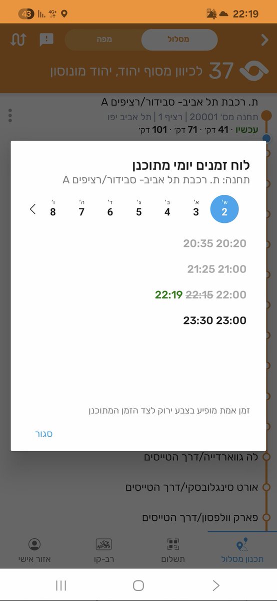 מה כל כך קשה לקבוע מרווחים שווים בלו"ז? ועוד במוצאי שבת