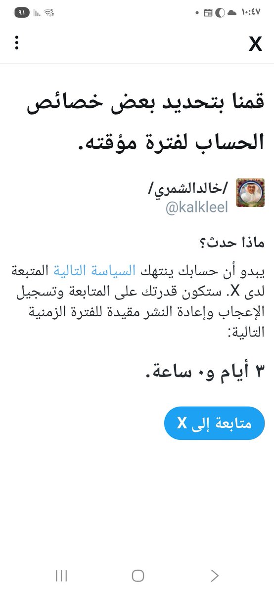 تنشيط يابعد حييّ لا عدمتكم