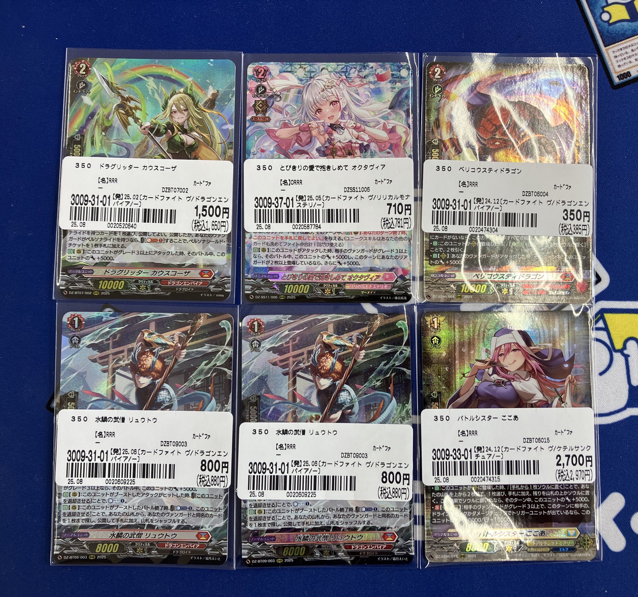 ヴァンガード　大量まとめ売り【3084 Amazon.co.jp: ヴァンガード 銀華竜炎 酷白斬激 ジャクト R V