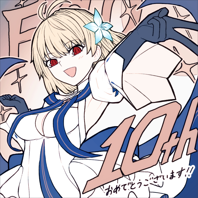 メッセージフラッグ投稿してきましたー！
#FGO #FGO10周年 #FGO10周年メッセージ