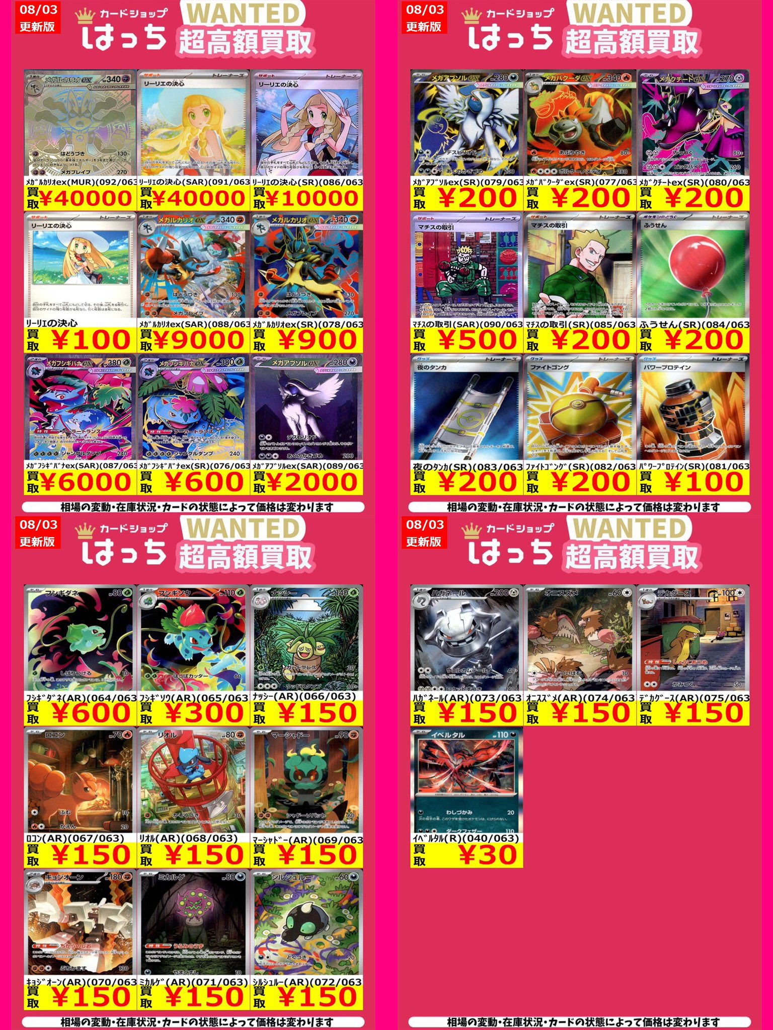 カードショップはっち大阪日本橋店 on X: 