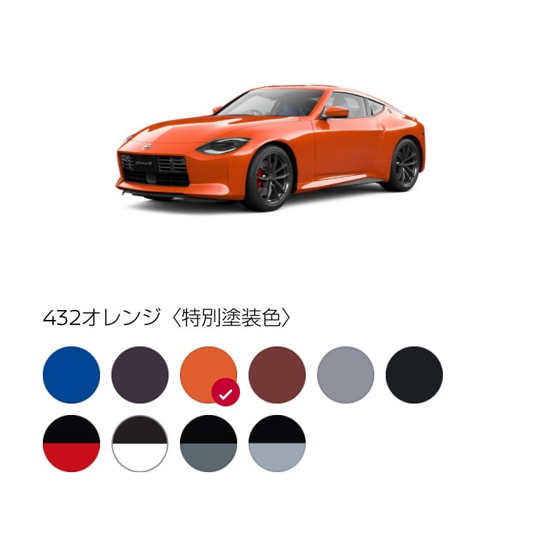 そういえば、池谷の新しい愛車RZ34は何色なんですかね。 青だとトーン