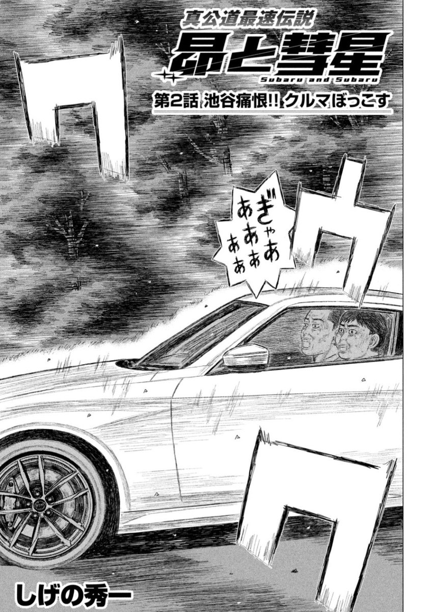 そういえば、池谷の新しい愛車RZ34は何色なんですかね。 青だとトーン