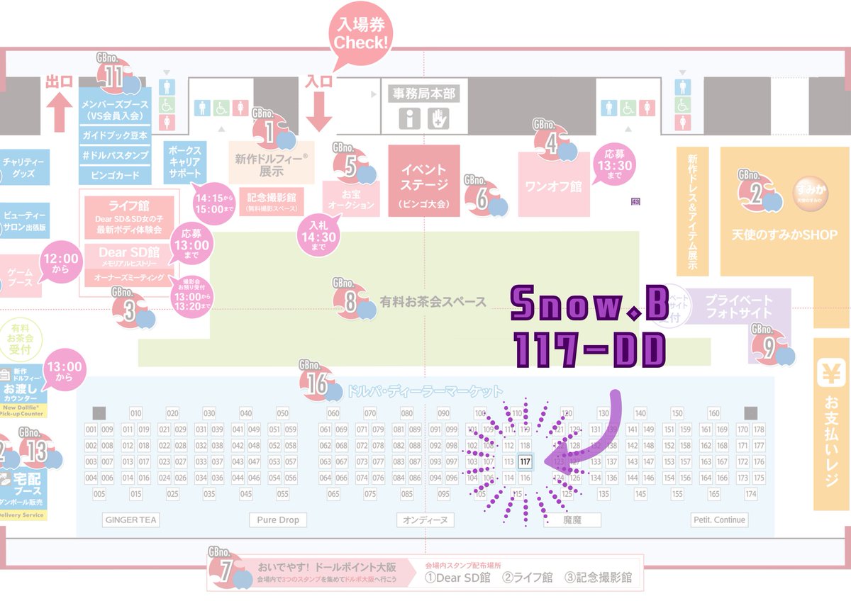 Snowberry_01's tweet photo. 【出展のお知らせ】本日8月3日(日)
「ホームタウンドルパ大阪10」に出展します
"117-DD"にてお待ちしております
・ドール用抱っこ紐 #HugDolly クリア
・プロトタイプレジンアイ
・メタグロス:ニーハイ(黒、白、赤)
・ネグリジェ(ピンク、水色)
・その他在庫、アクセサリー
#ドルパ_ディーラー https://t.co/xAs8mQAEtq