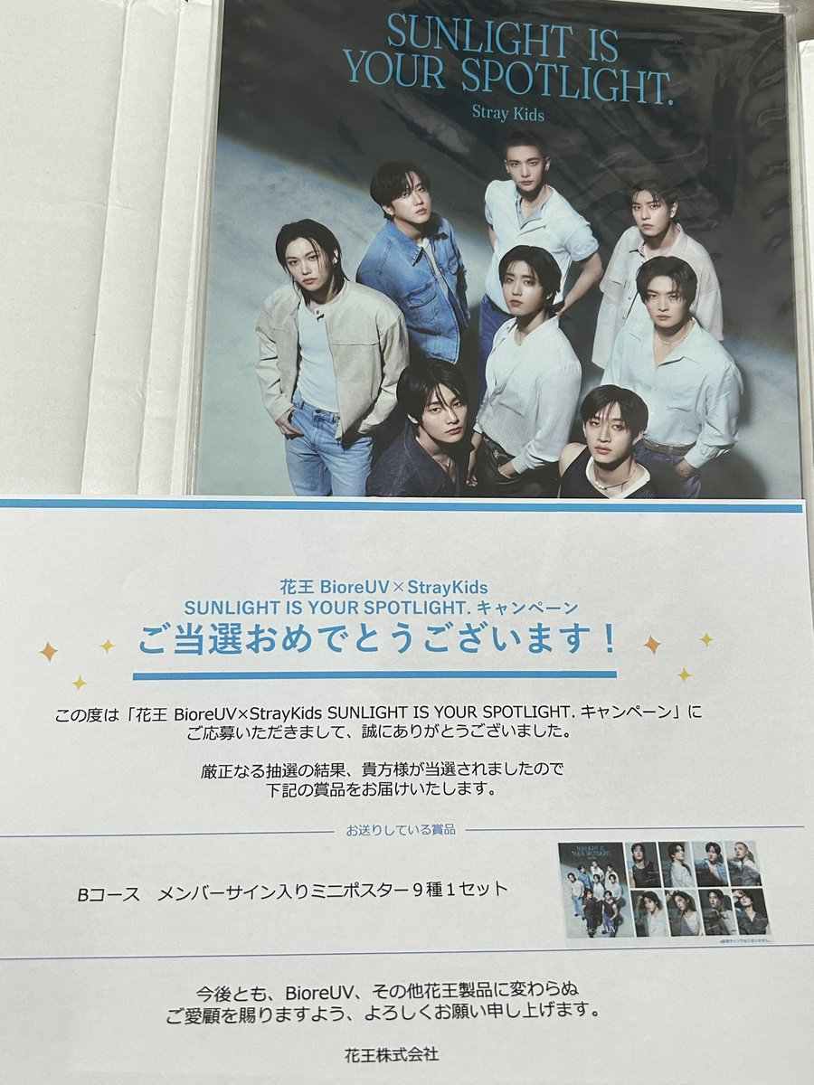 straykids ビオレ uv Bコース 9種セット Stray Kids サイン入り