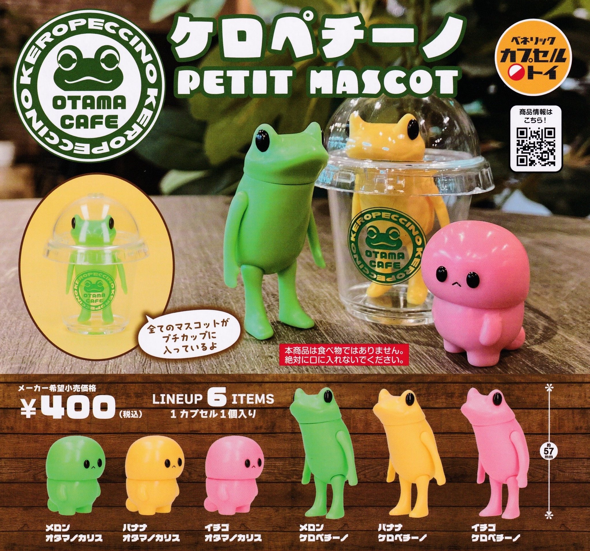 ガチャガチャ まとめ売り セット販売 □プライズコーナーより 新作ガチャガチャご紹介です📢□ | おた