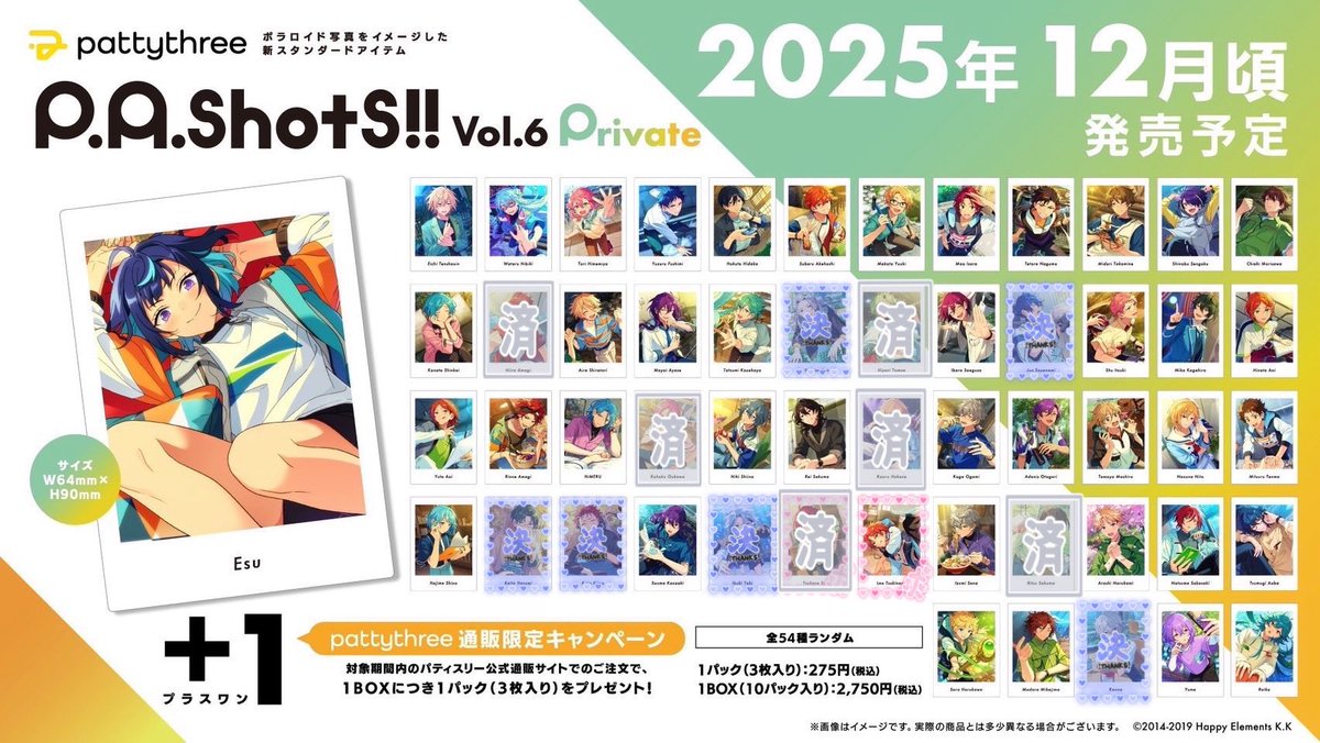 【交換 仮約束】あんスタ ぱしゃっつ P.A.shots!! Vol.6 Action Private

譲 : 画像参照

求 : A こはく 凛月
       P レオ

A⇄A  P⇄P
A10box P5box予約予定
郵送のみ
👑は凛月との交換優先
Pレオ含む方最優先
一部お声がけ中

お気軽にお声がけお願い致します！