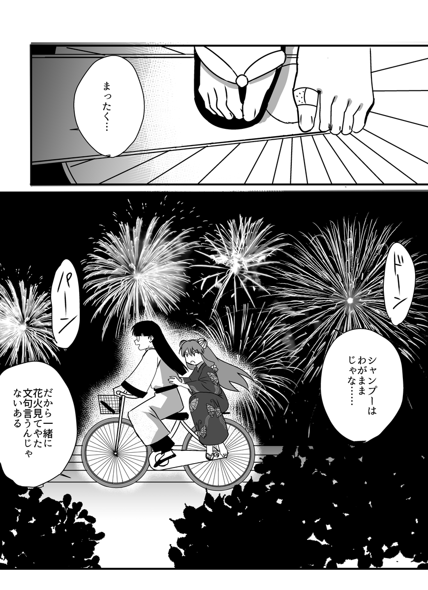 WizaldX's tweet photo. 夏祭りなムシャ
これ描いてるときずっとWhiteberryの夏祭りが頭に流れてた
#ムシャ https://t.co/hpJNs5a3h8