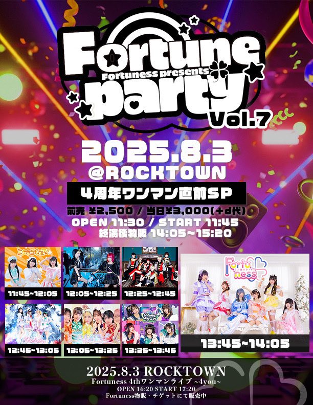 KARA みんなでパーティー！キャンペーンポスター COzMICぱれーど【official】🪐8/6(wed)1st ONEMAN LIVE開催！ on