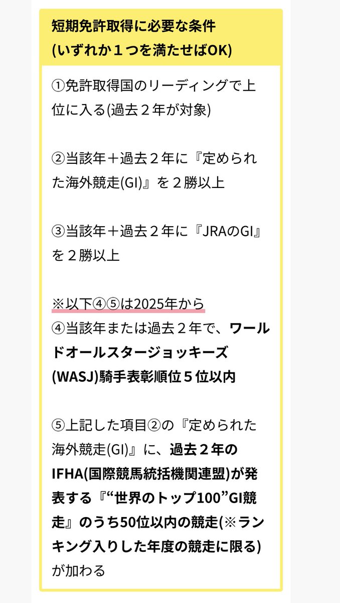 【値下対応可☻コメント欄にて】武豊ジョッキー、スポーツ紙記事まとめ 藤本GJ on X: