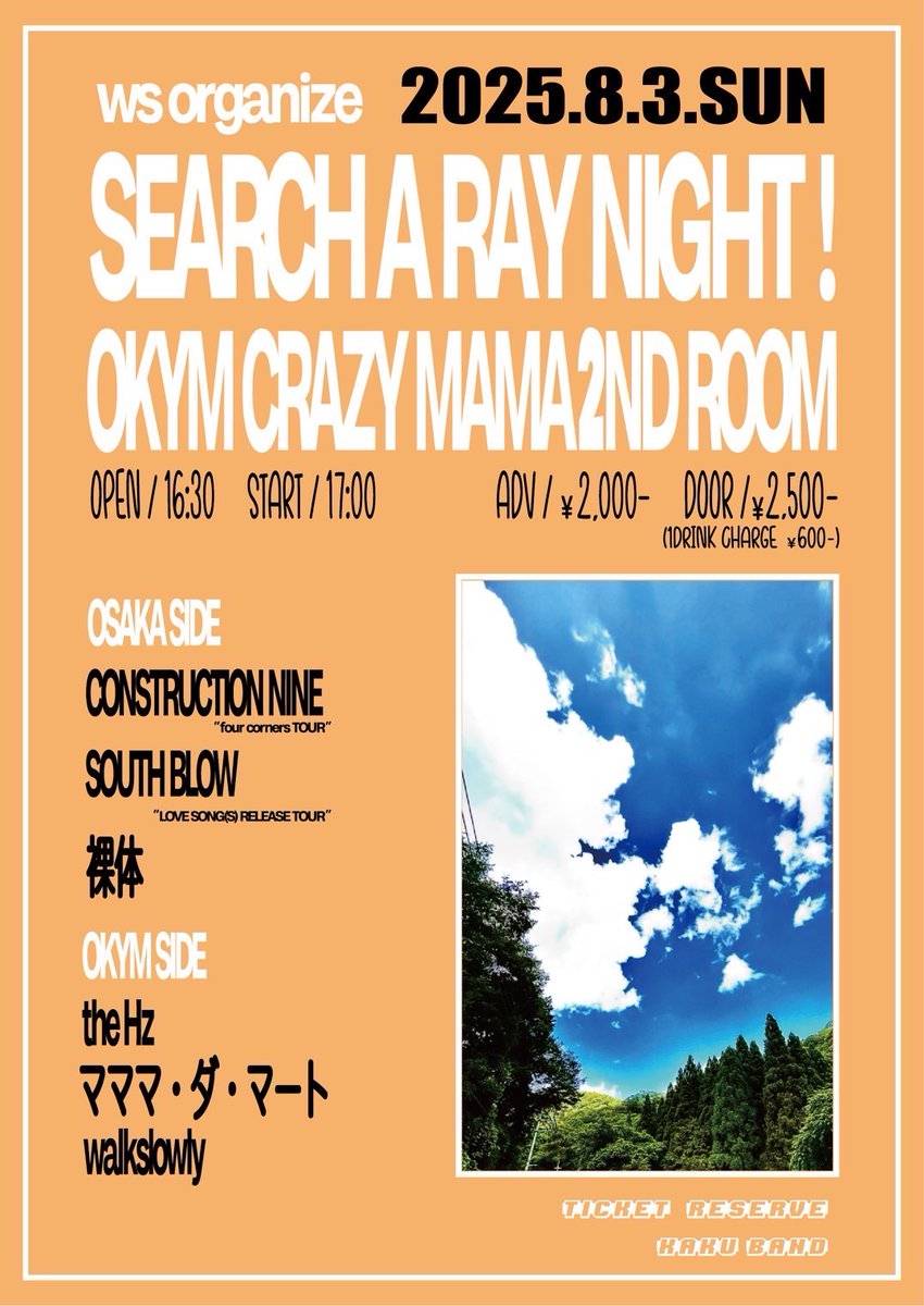 やっぱり香川好きやなーまた来たいなー。今日は岡山！きびだんご！