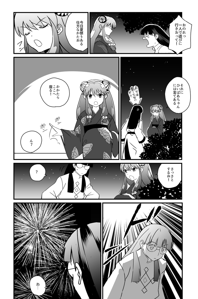 WizaldX's tweet photo. 夏祭りなムシャ
これ描いてるときずっとWhiteberryの夏祭りが頭に流れてた
#ムシャ https://t.co/hpJNs5a3h8