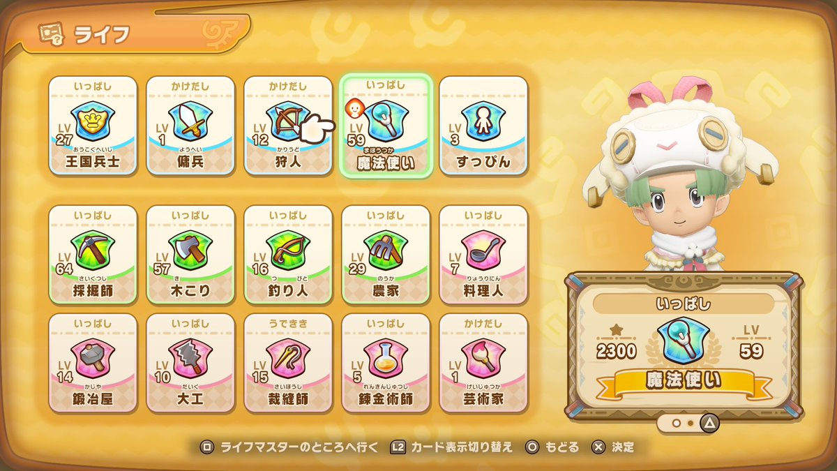美品♡ファンタジーライフi ファンタジーライフi - Search / X