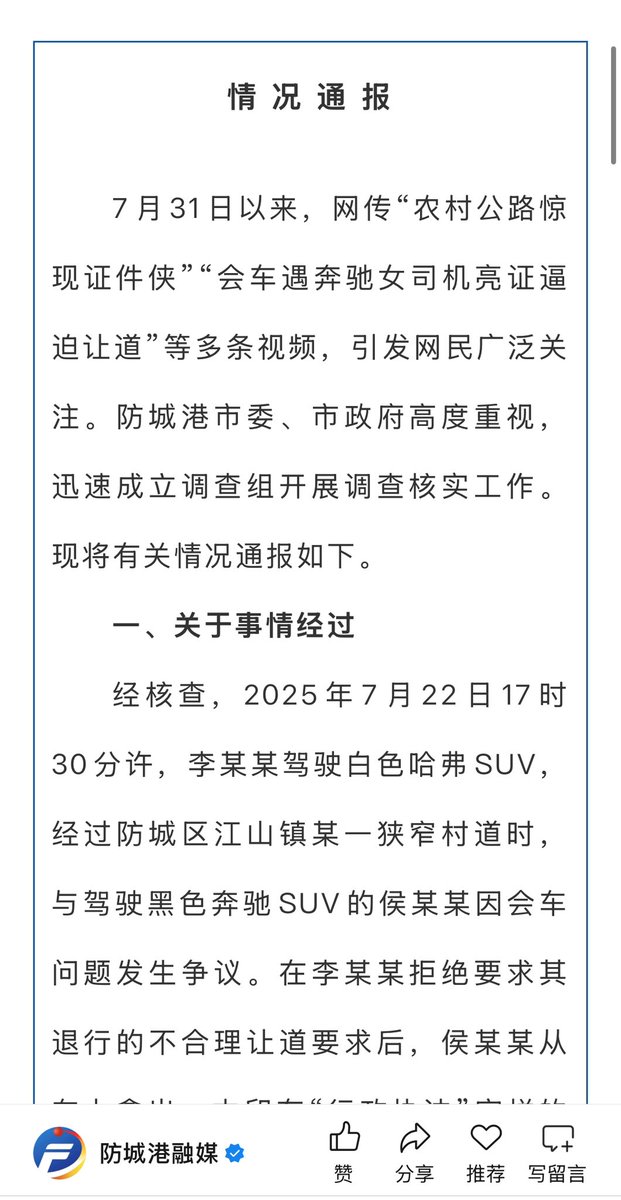 王局志安 tweet media