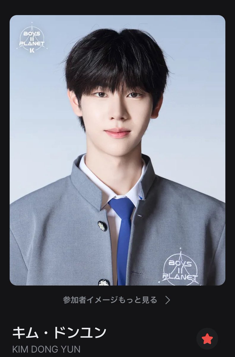 ボイプラ2 DRIPPIN キムドンユン RISING SUN 2スター リーダー✨️ 枠