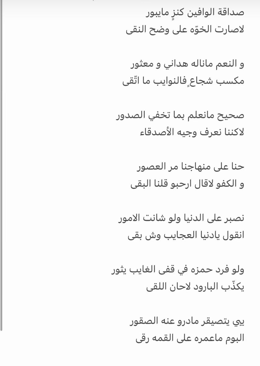 أبيات حمد بن صالح الحقباني 

ولايستغرب منه الإبداع ابوه صالح بن محمد الصليبي بيرق الدواسر  " على قولة بن حمري هذا شعر 🙏🏻 
<a href="/H_smd1/">حمد الحقباني</a>