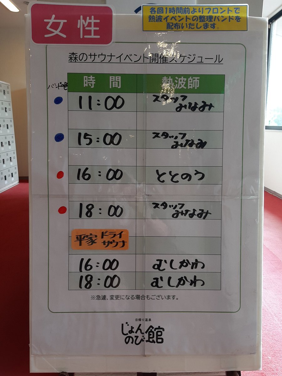 ◼️8/3(日)熱波イベント