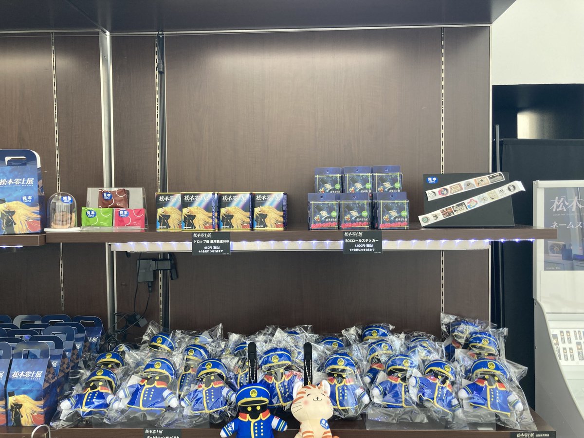 🚀#松本零士展 グッズ紹介📢／ 7/24からの新商品「ボールチェーン