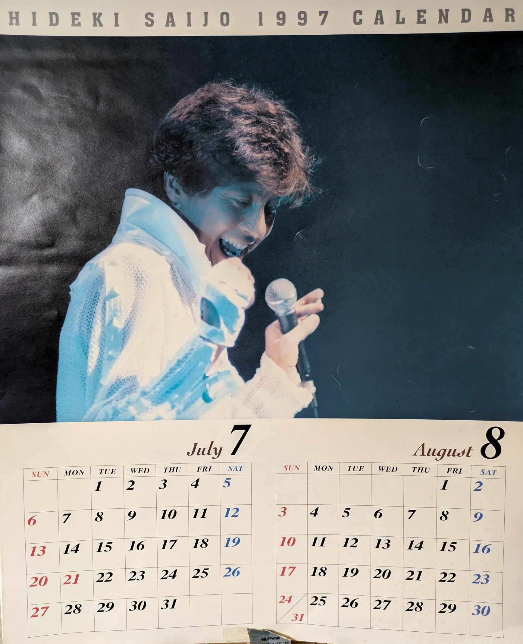 西城秀樹　カレンダー　1992 ハルミ🔶永遠の秀樹✨ on X: 