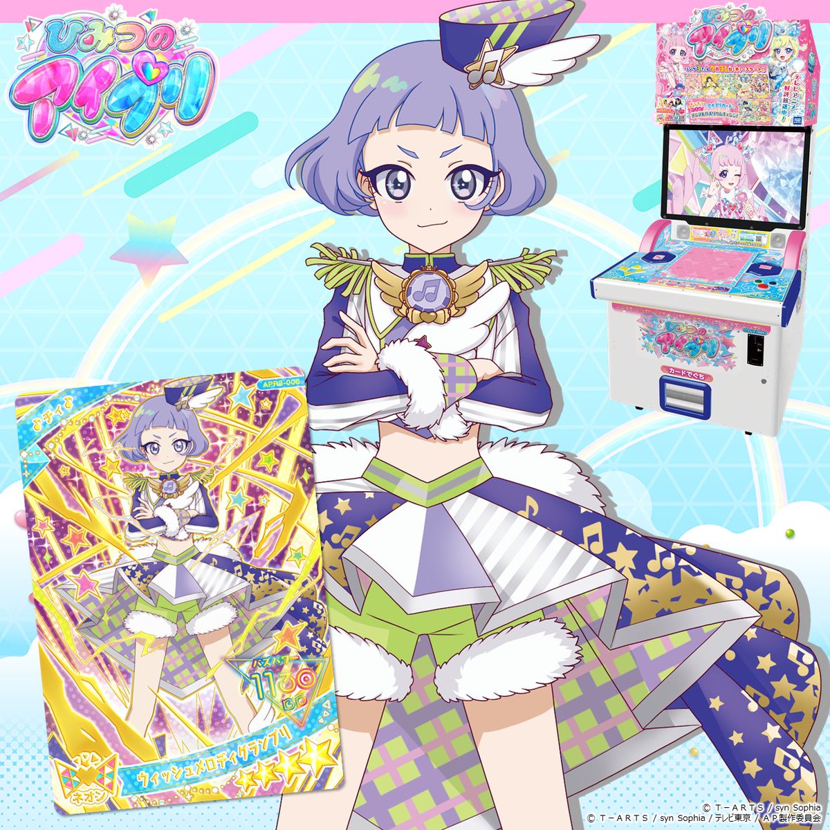 【めが姉ぇ】
アニメ『 #ひみつのアイプリ 』69話

自信たっぷりのチィちゃんのライブ💓

バズリウムチェンジも輝いていたわね～🐾

ビビちゃんにもチィちゃんの気持ちが届いたわね🎵

チィちゃんのアイプリカードは
ひみつのアイプリ リング3だんに登場中よ🌟