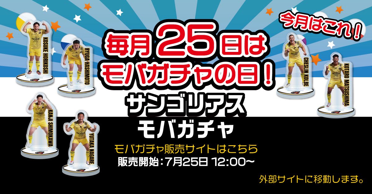 推しが当たりますように💛

🔗 mobagacha.com/sungoliathtokyo