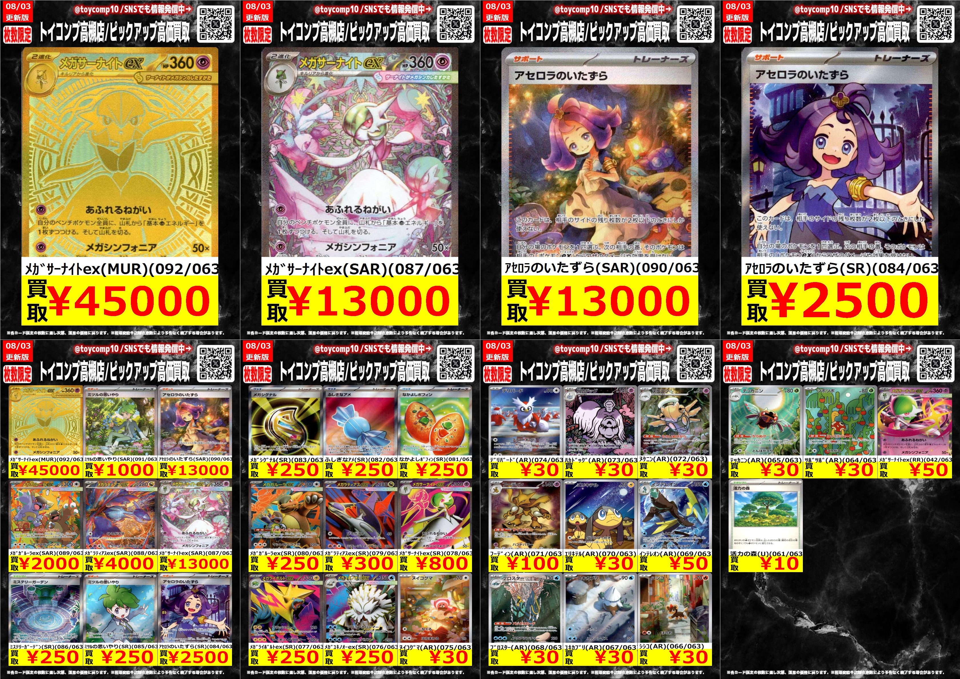 ポケモン　ゲーム　まとめ売り ポケモンカード 旧裏 キラ わるいポケモンまとめ売り 美品
