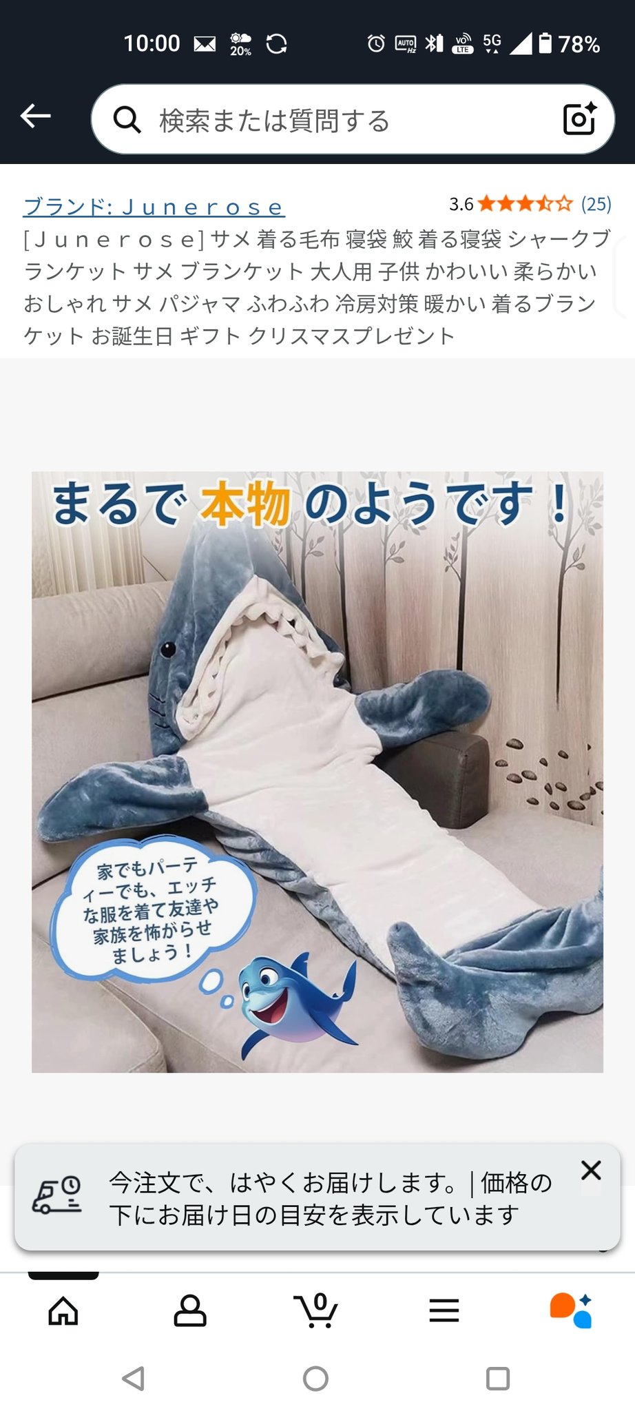 H&O サメブランケット H&O_サメ毛布 ほびー on X: 