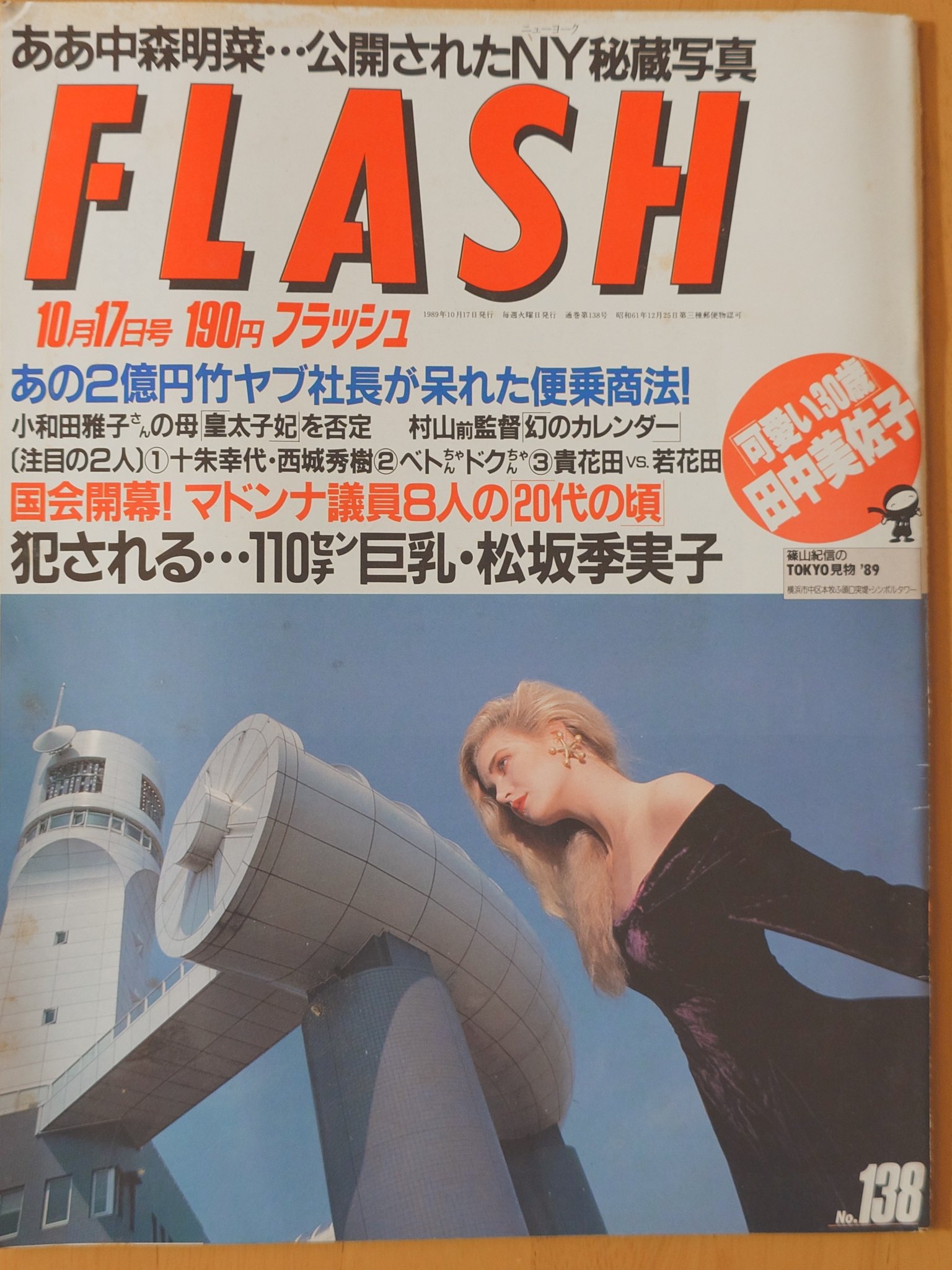 雑誌what'sinの折り込みポスターなど10冊ポスター3枚 DVD付き 亜人（10）限定版』（桜井 画門）｜講談社