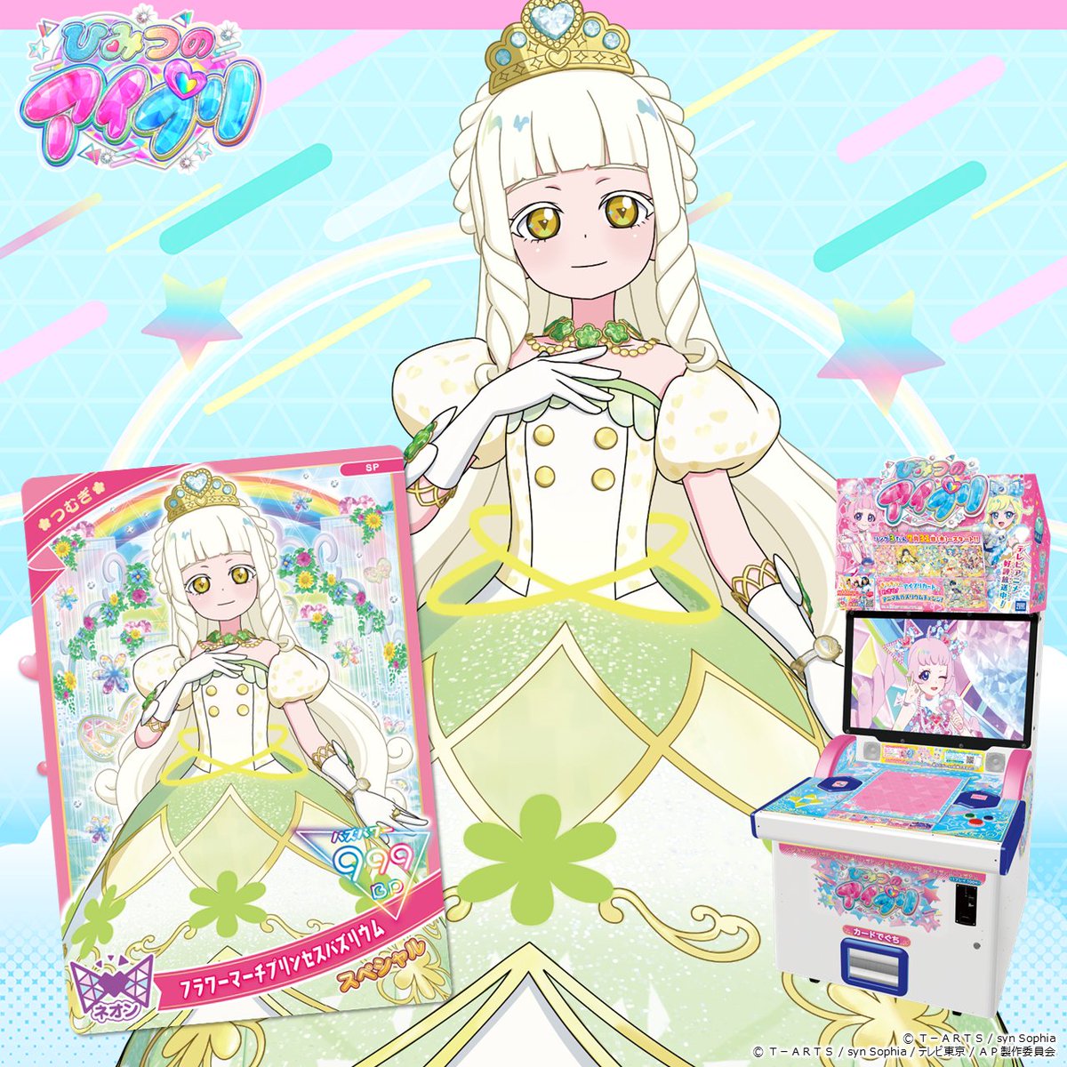 【めが姉ぇ】
#ひみつのアイプリ のゲーム機があるお店で開催中❣

／
夏のプリンセス祭り❣
2か月連続プレゼントキャンペーン❣
＼

プリンセスなアイプリカードが
もらえるキャンペーンを開催中よ💓
ゲットしてあなたもアイプリデビューしてみてね✨