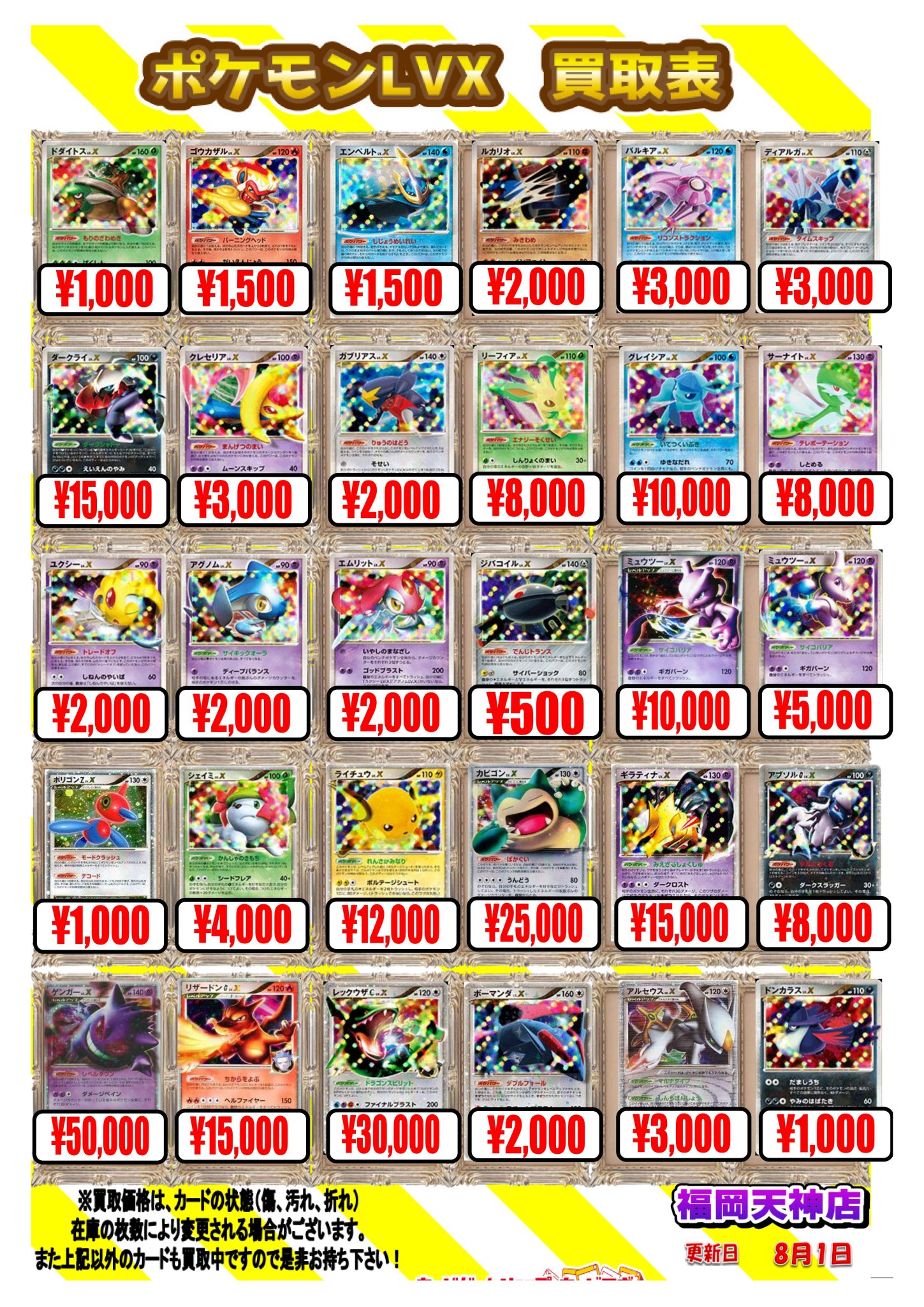 ファレホ　まとめ売り　37本 ポケ堂高崎店 on X: 