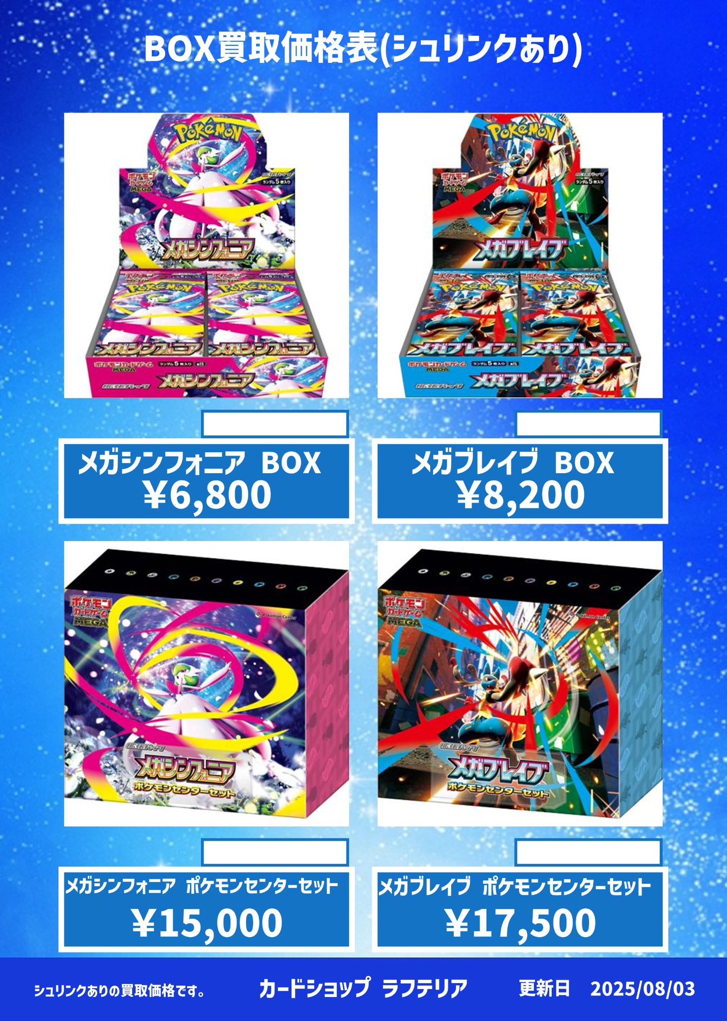 カードショップラフテリア 神戸本店 on X: 
