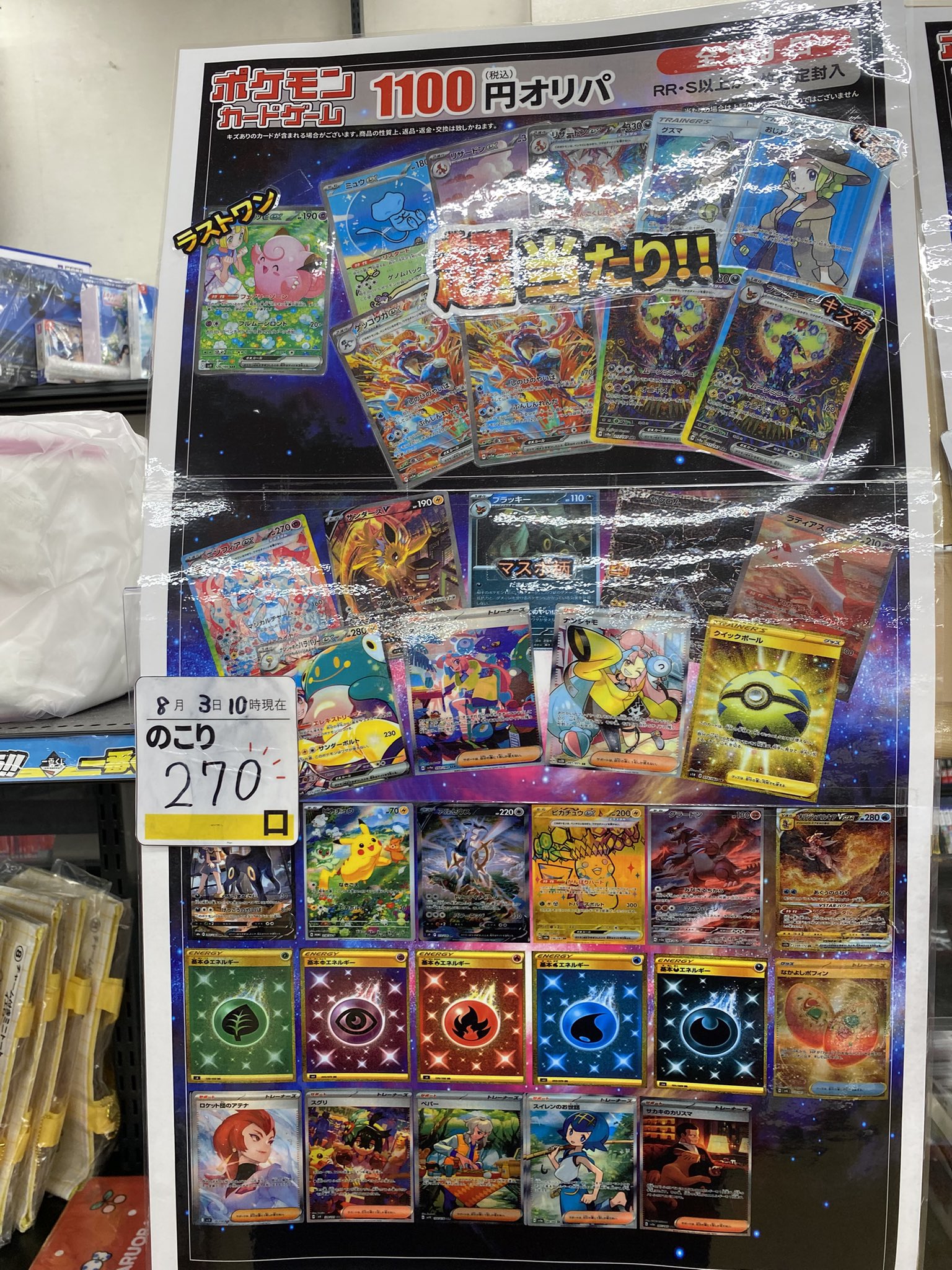 ポケモン旧枠まとめ売り２４枚 ポケモンカード 新品未開封BOX シュリンク付き まとめ売り
