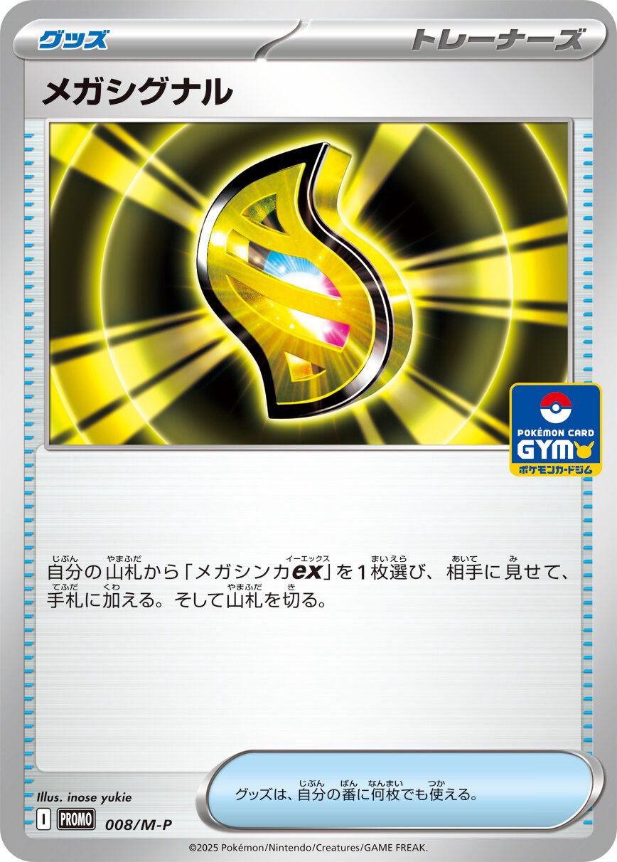 【期間限定】 2025 コリアンリーグ ポケモンカードゲーム 韓国 入賞品 ☆期間限定☆ 2025 コリアンリーグ ポケモンカードゲーム 韓国