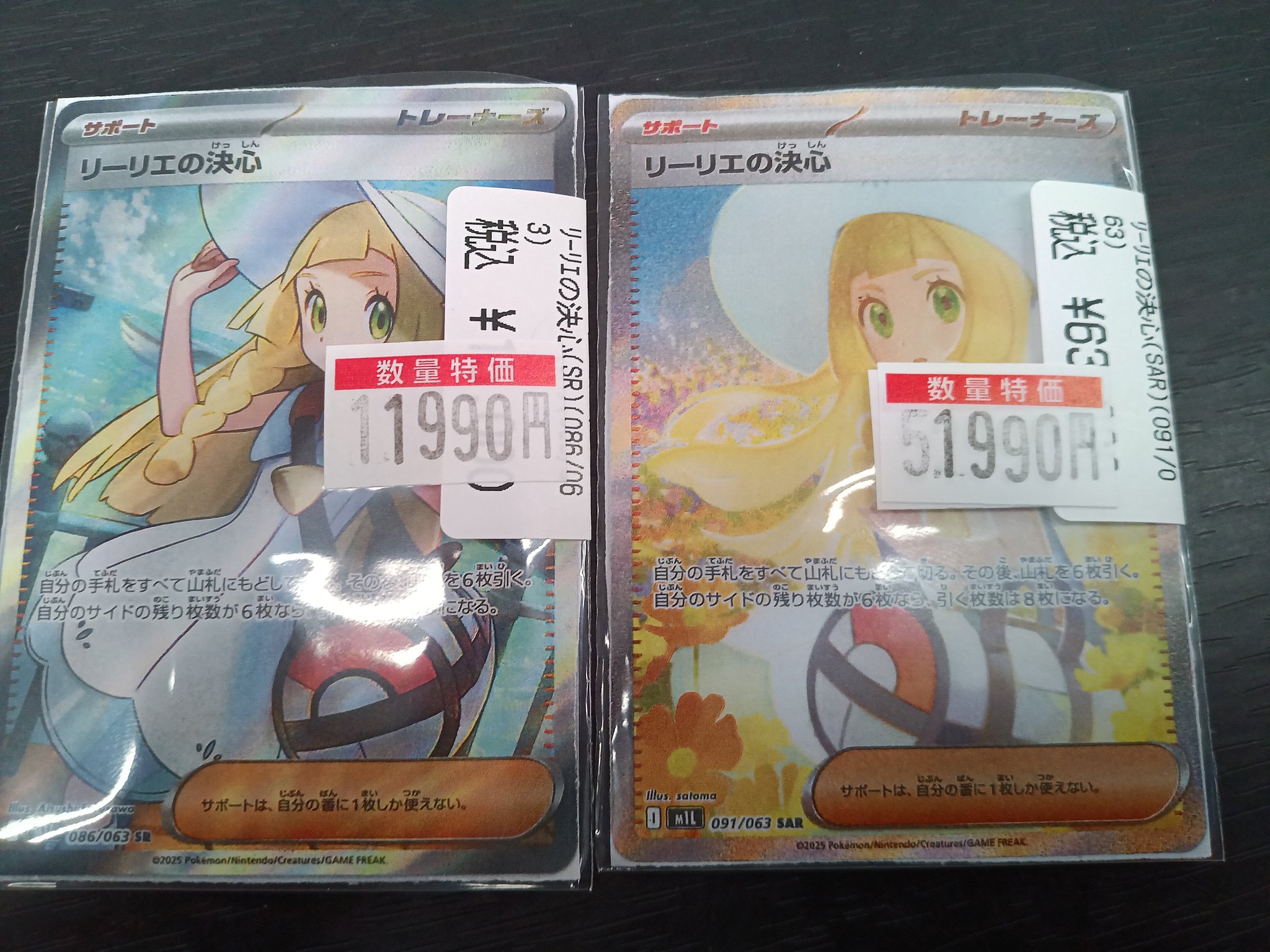 【新弾入まとめ売り】ポケモンカード リーリエの決心、トウコ、メガアブソルSAR他 フルコンプPLAYERS CENTER 札幌駅前店 on X: 
