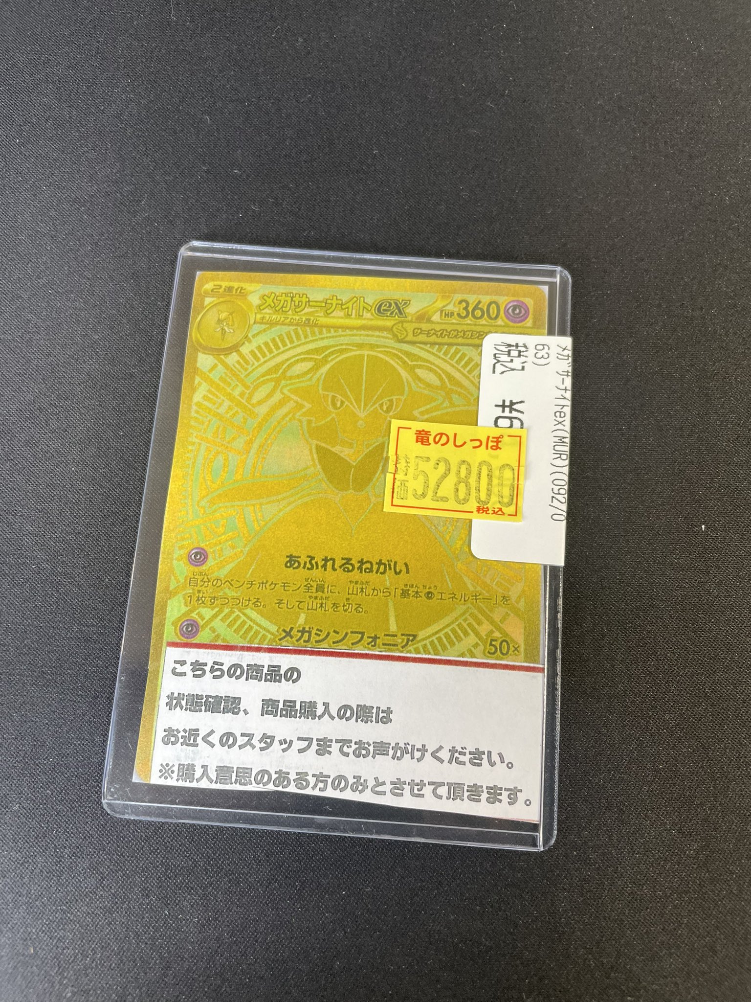 ポケモンカードサポートSR５２枚まとめ売り キズあり了承の方のみお願いします。 サポートSR まとめ売り ポケモンカード - メルカリ