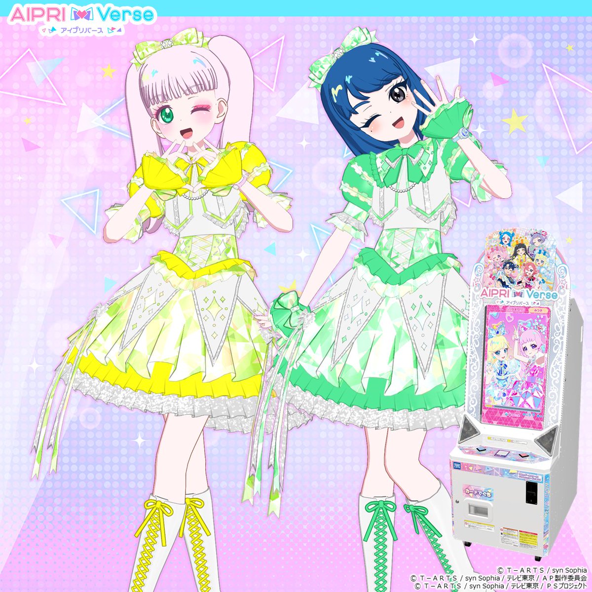 ひみつのアイプリ アイプリバース ときせん コンプ ひみつのアイプリ アイプリバース ときせん コンプ - メルカリ
