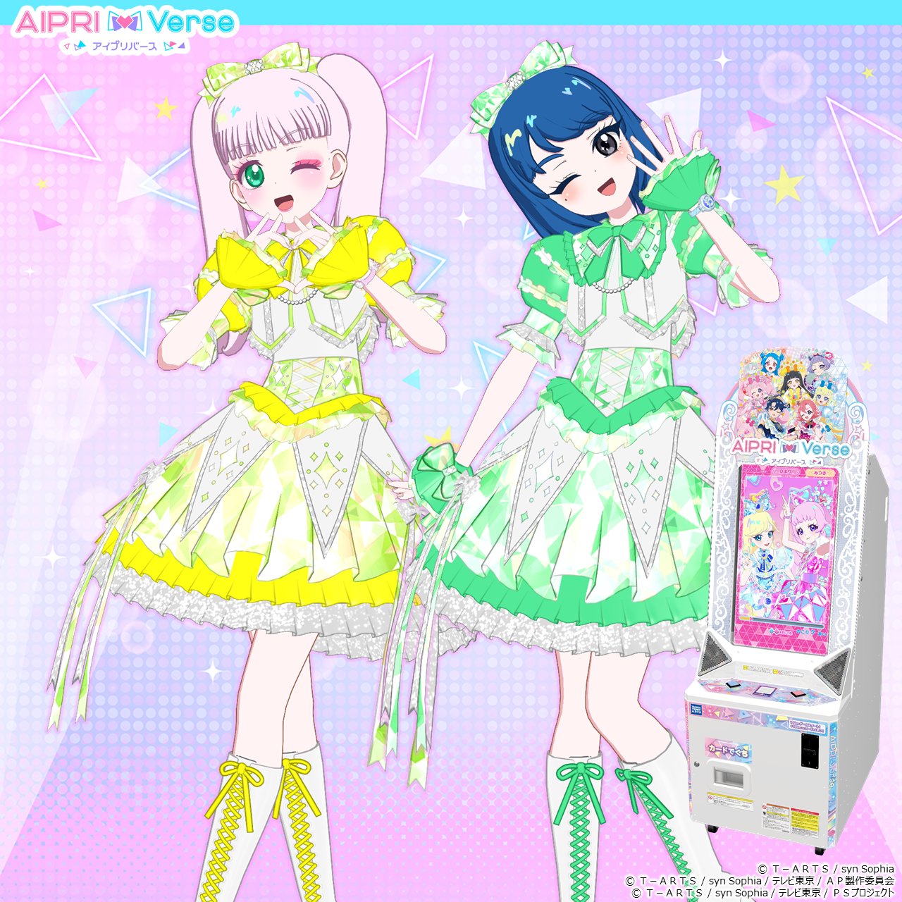 ゲーム「ひみつのアイプリ」「アイプリバース」公式 on X