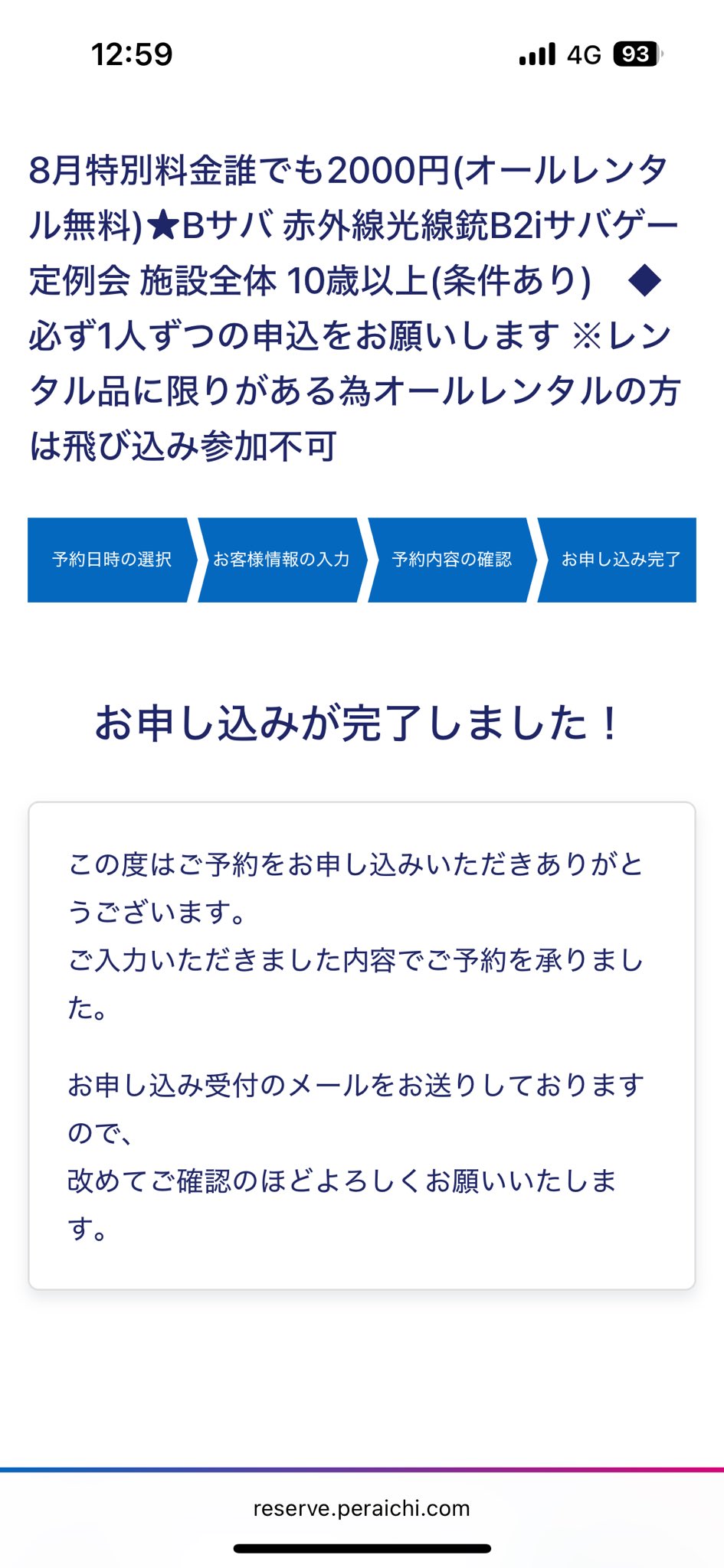 心の広い方、お願いいたします おちまる👿8/13 SGSストライフ B2i on X: 