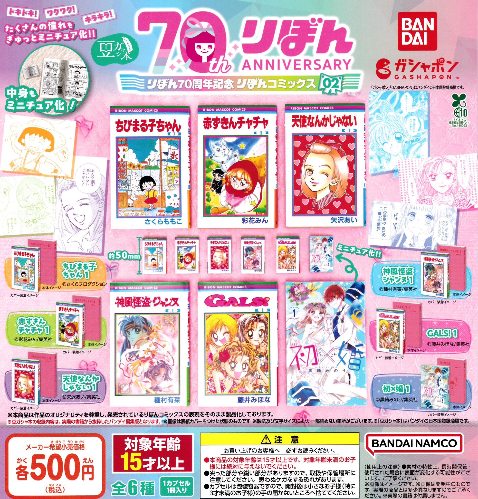 ドリームカプセル＠チャチャタウン小倉 on X: 