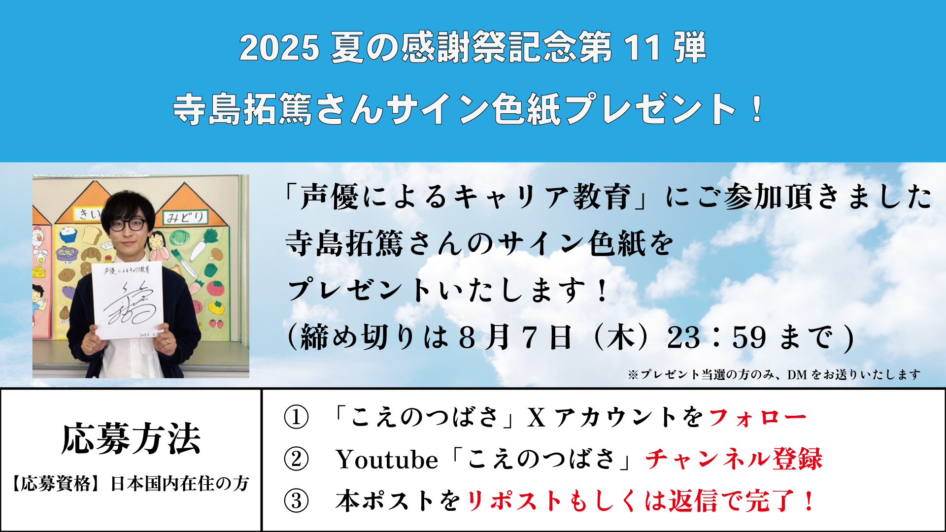 声優　寺島拓篤　直筆サイン色紙 2025年最新】寺島拓篤 サイン 色紙の人気アイテム - メルカリ