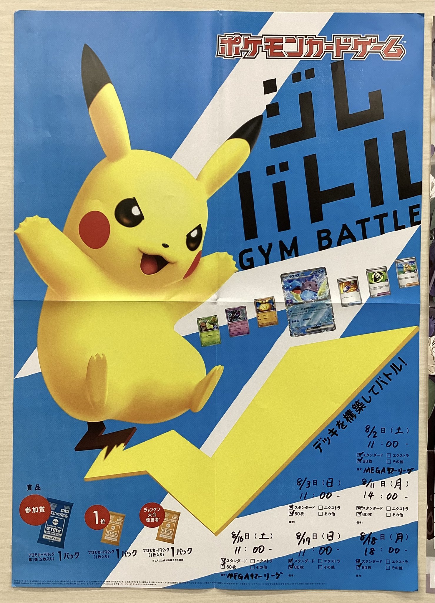 ポケモンカード　大会　ポスター S CARD OASIS 大垣店 on X: 