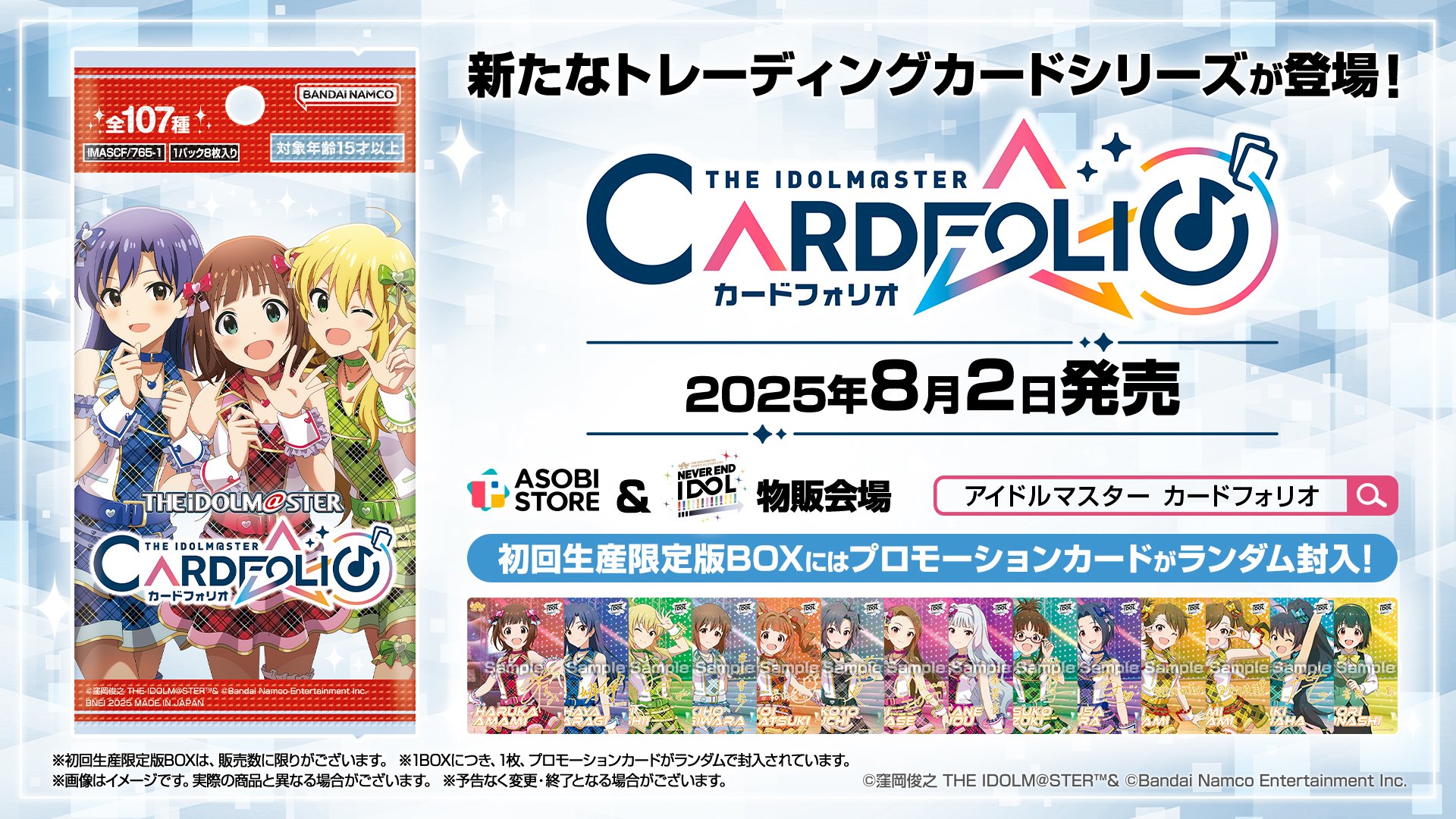 アイドルマスター公式 on X: 