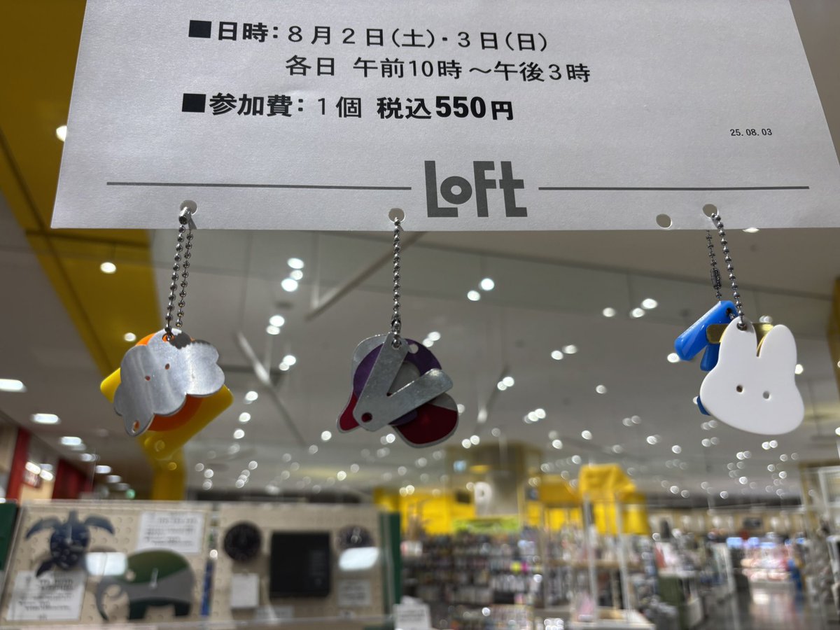 maeda_sns's tweet image. l ° д ° l／　おはようございます☀

角パイプの #カク蔵 &amp;amp; #ミニ蔵 です❗️

オリジナルキーホルダーを作ろう✨

川口ロフトさんでワークショップを開催中です❗️

金属やアクリルをかわいい形で加工しています🫶３つ選んで自分だけのキーホルダーを作ってね❗️

皆さんお待ちしておりますl°▽°l／…