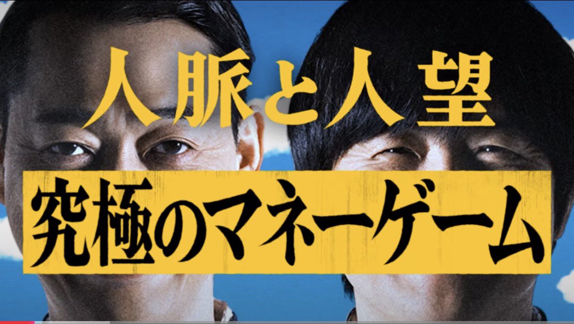 jp___sohei's tweet image. Amazon Prime で配信スタートだよ❣️

そーちゃんも出演してるからみんな見てね😉💖

やあ、賞金1億円の人脈＆人望バトル トモダチ100人よべるかな？
 watch.amazon.co.jp/detail?gti=amz…
