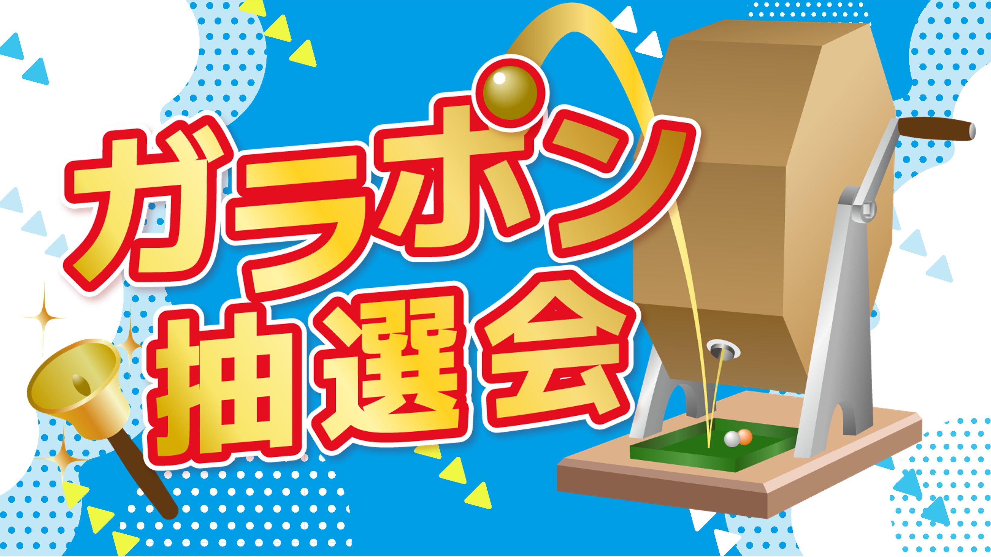激レア 競輪 西日本カップ開催加盟場 競輪場カードセット 未使用 6月21日(土)～6月22日(日)岸和田競輪場に楽天Kドリームスブース