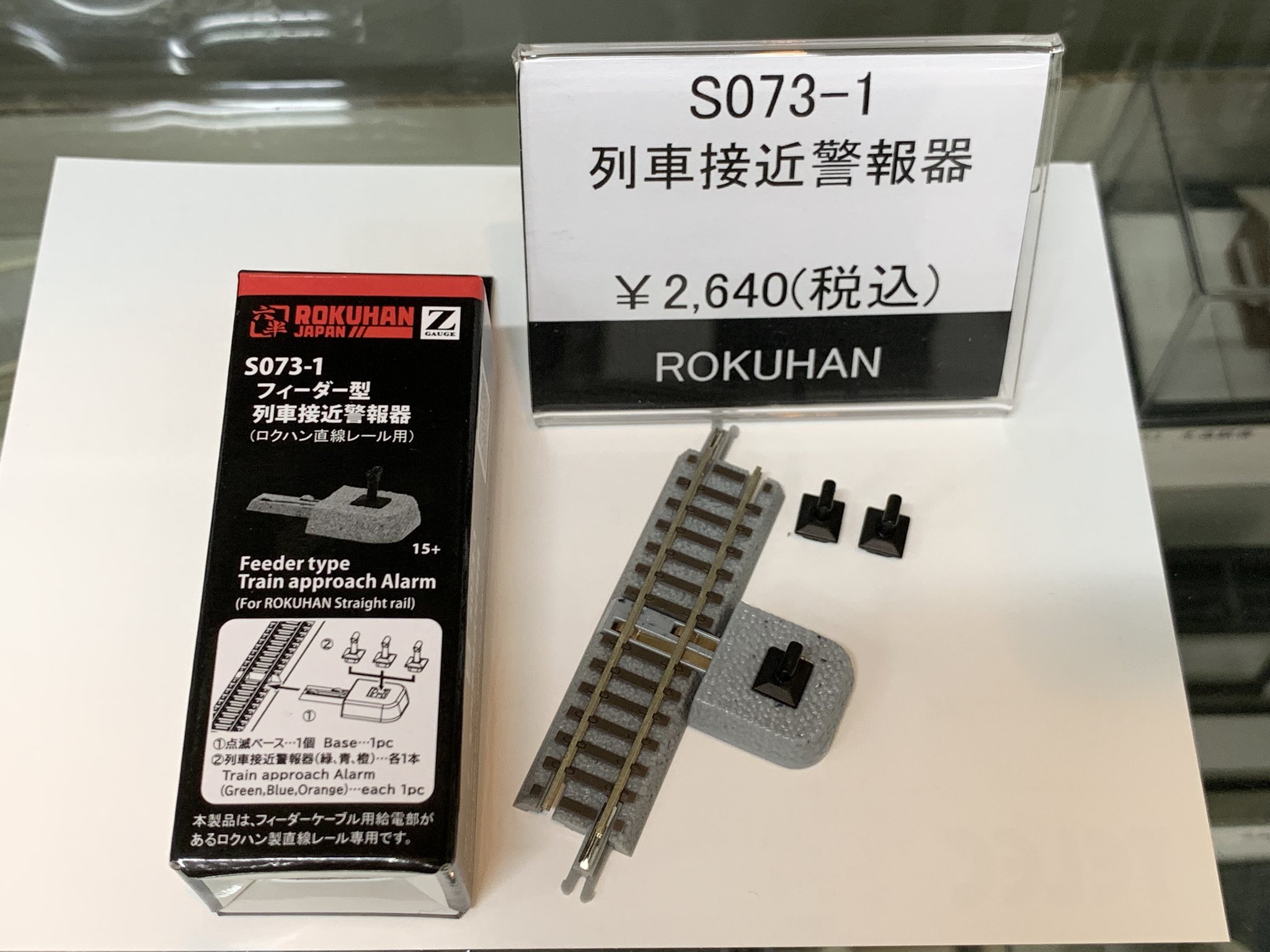 TC型列車接近警報機 Amazon.co.jp: TC列警 TEMS3000 TC型無線式列車接近警報装置用