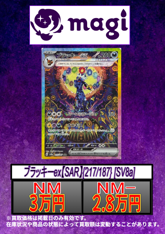 めーや まとめ売り メガゾーン23PARTⅡ イラスト カード イラストシート ポスト