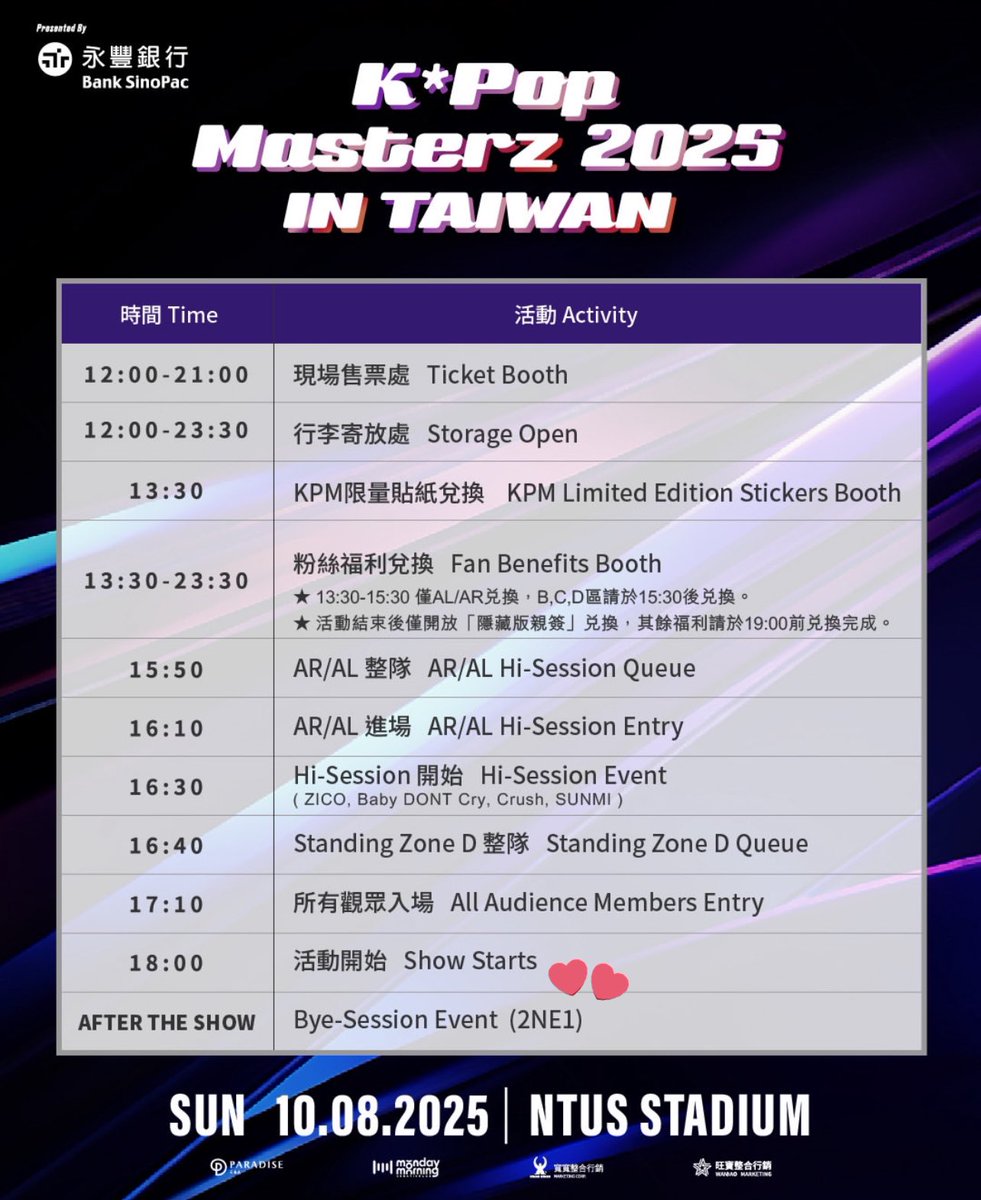 대만 K*POP MASTERZ 포스터